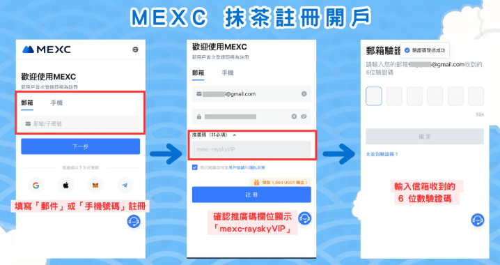 MEXC 安卓版和苹果版下载注册教程 - 创想鸟