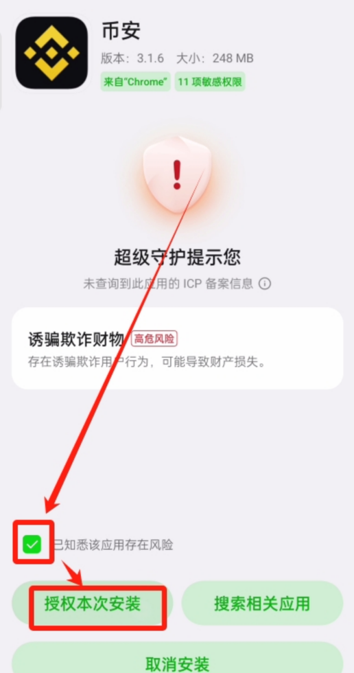 币安Binance交易所最新网址 币安官方App下载与注册全攻略