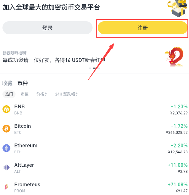 币安官方网址 Binance交易所安全入口及App下载指南