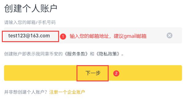 币安官方网址 Binance交易所安全入口及App下载指南