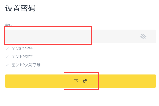币安App官方下载及使用教程 2025年Binance完整指南 - 创想鸟