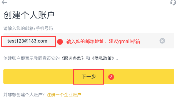 币安Binance官网+App 2025年最新版下载、注册、买币攻略