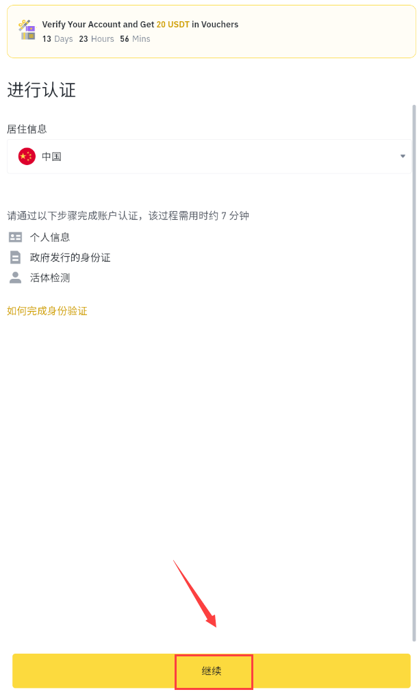币安Binance官网+App 2025年最新版下载、注册、买币攻略 - 创想鸟