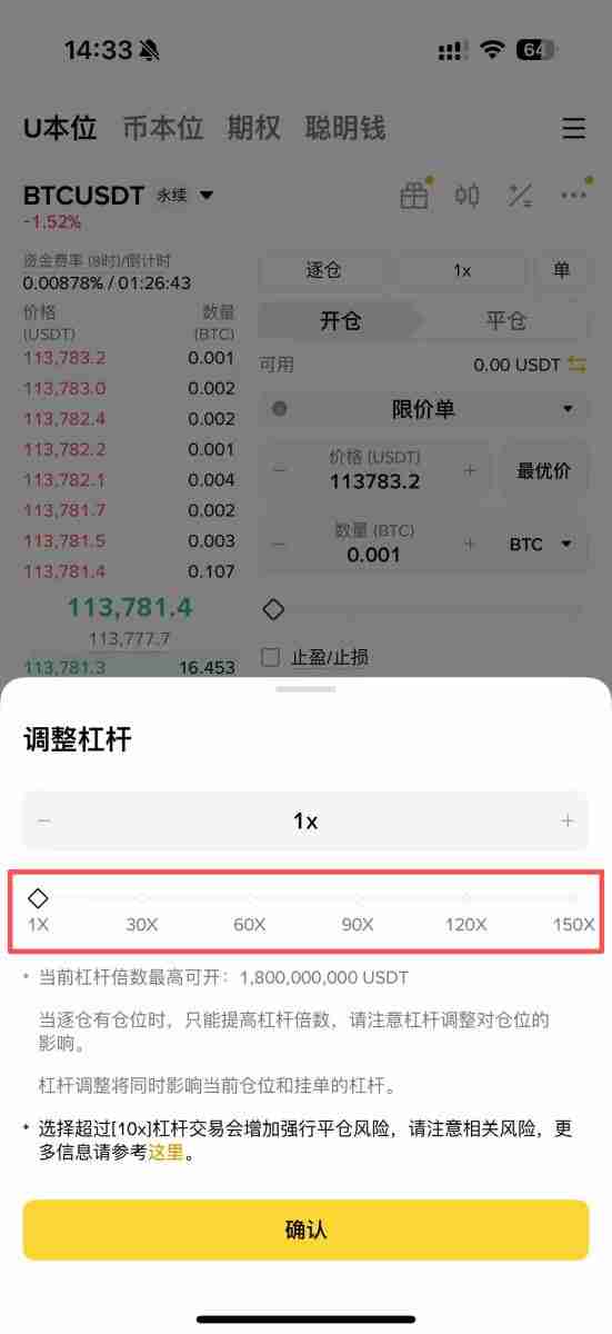2025币安合约最新教学：下单交易前你该注意的10个细节设定！