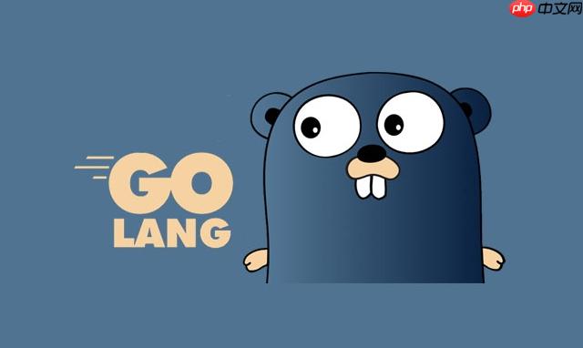 Golang如何使用策略模式实现算法灵活切换