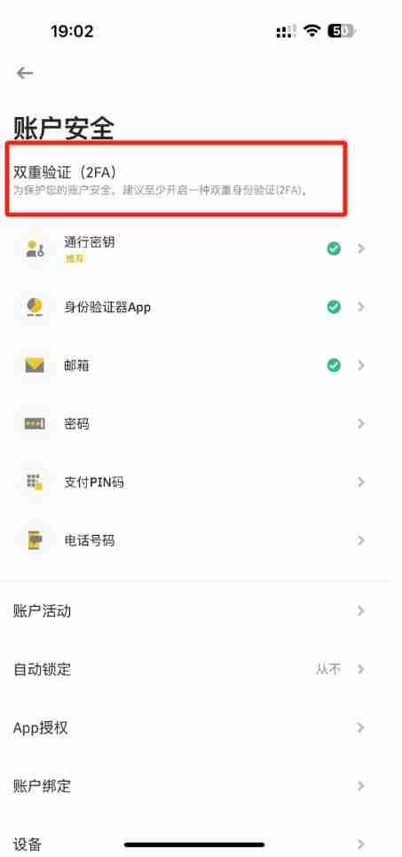 手把手教你注册币安账号：币安交易所账户开通教程完整版
