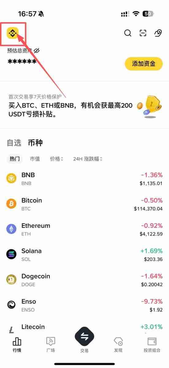 币安APP教学：币安手机简易版跟专业版差在哪？如何选择?