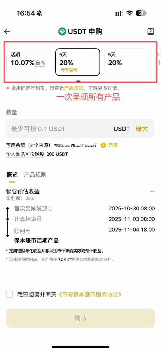 币安APP教学：币安手机简易版跟专业版差在哪？如何选择?