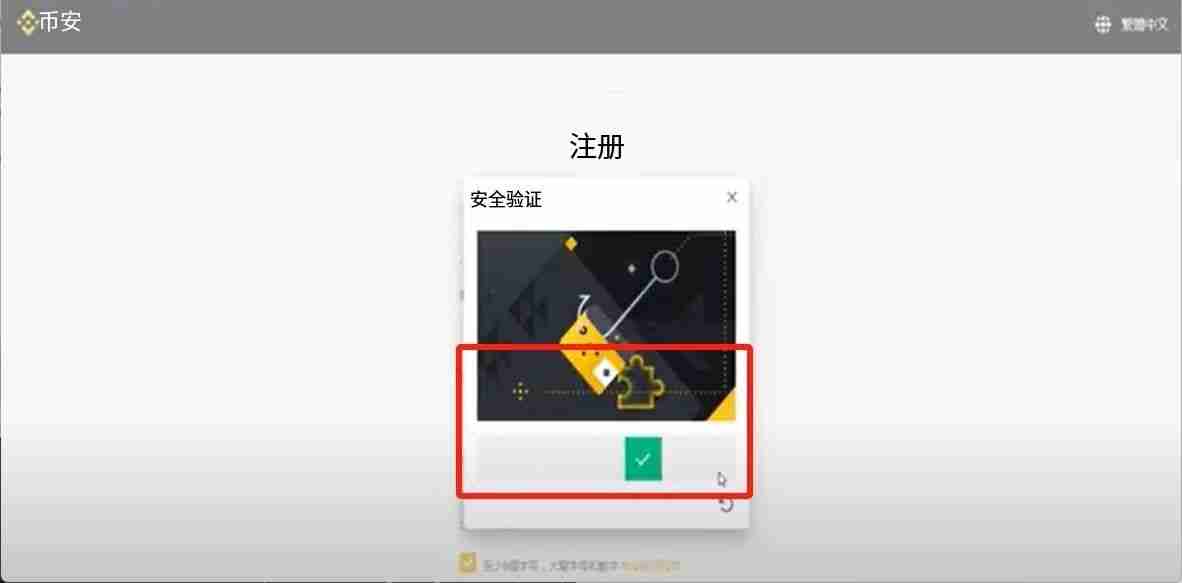 手把手教你注册币安binance交易所账户：步骤拆解与2FA验证开启实战教程