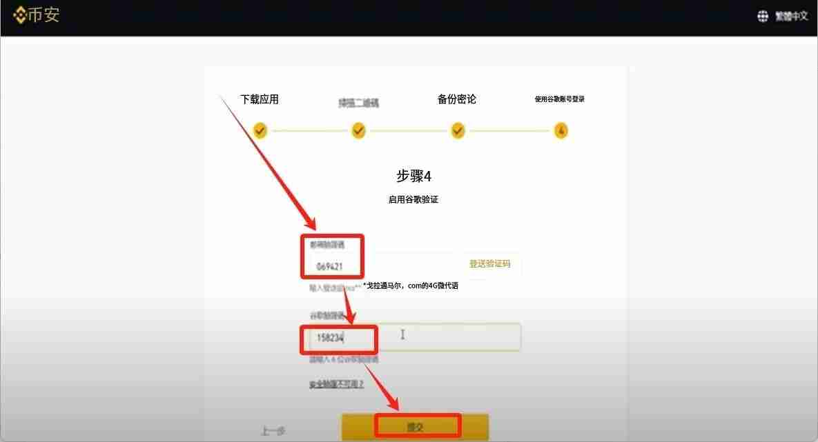 手把手教你注册币安binance交易所账户：步骤拆解与2FA验证开启实战教程