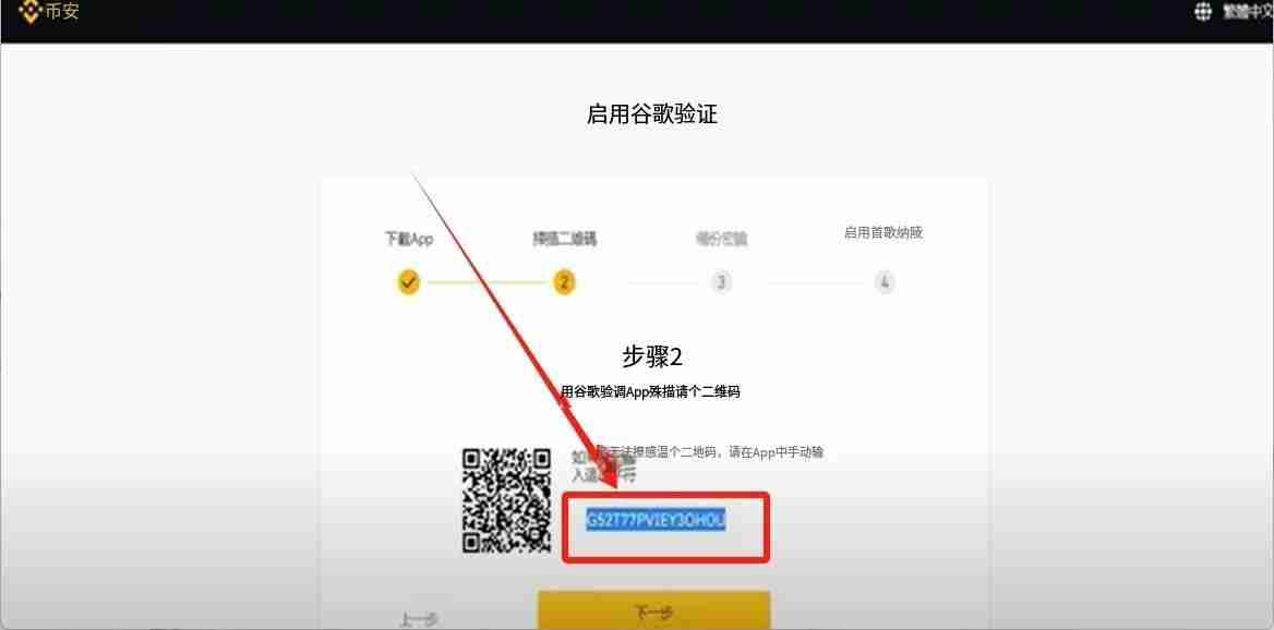 手把手教你注册币安binance交易所账户：步骤拆解与2FA验证开启实战教程