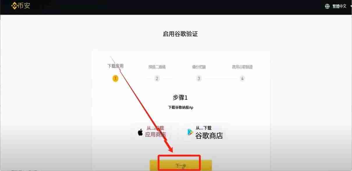 手把手教你注册币安binance交易所账户：步骤拆解与2FA验证开启实战教程