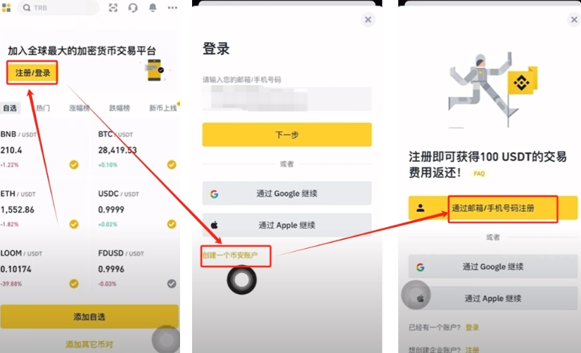 加密货币交易软件APP榜单前十名官方地址汇总（2026更新）