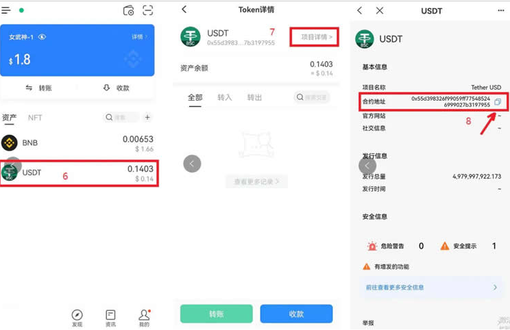 怎么查询代币合约的地址？全方位解析代币合约地址查询方法 - 创想鸟