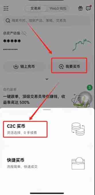 欧易（OKX）交易所保姆级教程：从下载APP、注册、身份认证及交易全流程