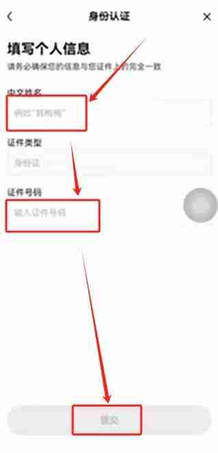 欧易（OKX）交易所保姆级教程：从下载APP、注册、身份认证及交易全流程