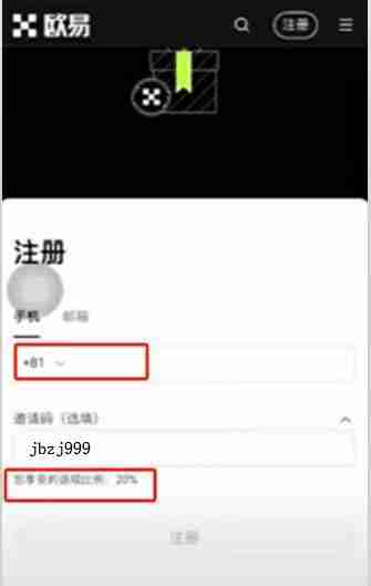 欧易（OKX）交易所保姆级教程：从下载APP、注册、身份认证及交易全流程