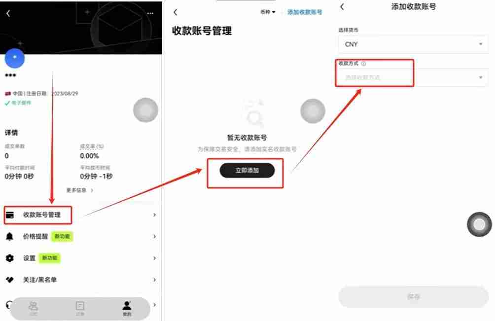 欧易（OKX）交易所保姆级教程：从下载APP、注册、身份认证及交易全流程