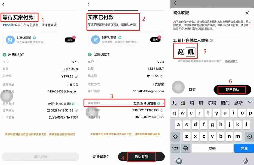 欧易（OKX）交易所保姆级教程：从下载APP、注册、身份认证及交易全流程