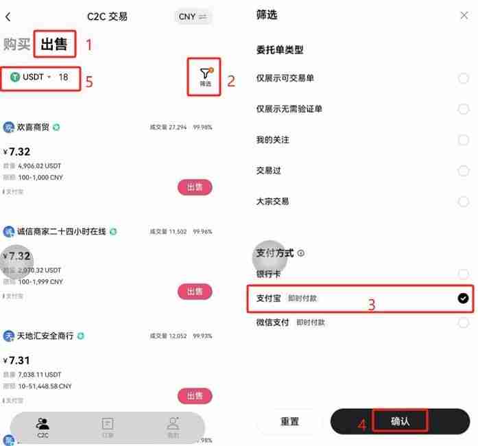 欧易（OKX）交易所保姆级教程：从下载APP、注册、身份认证及交易全流程
