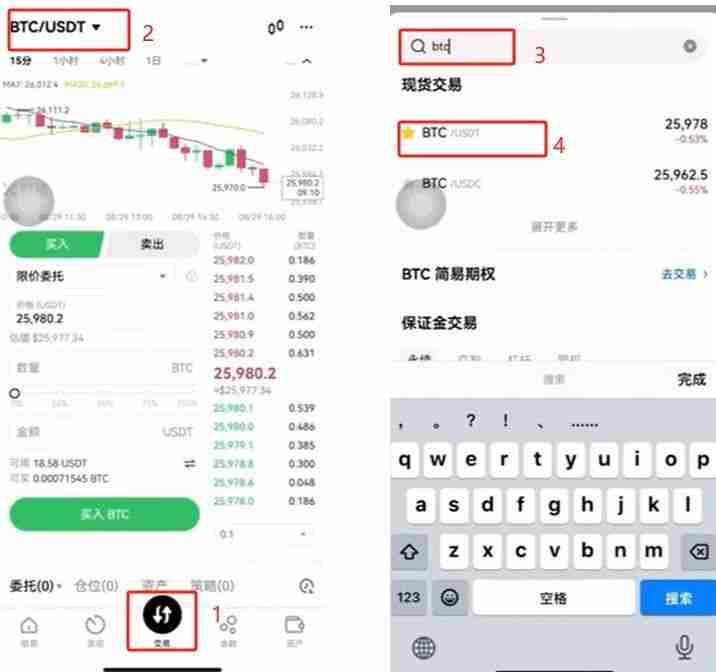 欧易（OKX）交易所保姆级教程：从下载APP、注册、身份认证及交易全流程