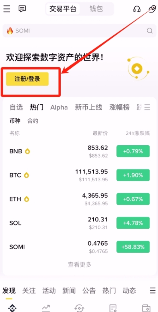 2025年如何购买BNB：4步购买币安币指南  如何在币安（binance）购买BNB新手教程 - 创想鸟