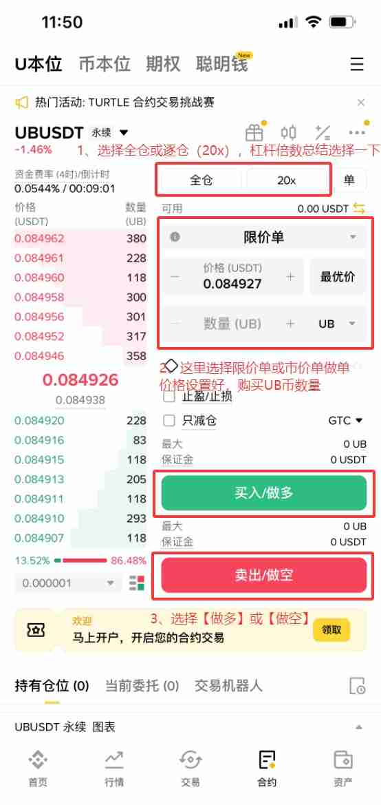 什么是Unibase（UB）币？UB工作原理、代币经济学及购买方法
