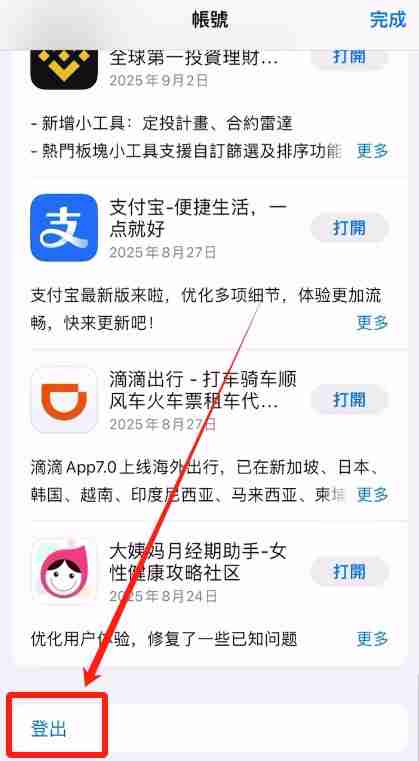 如何注册苹果手机海外apple ID？IOS用户注册台湾Apple ID操作教程