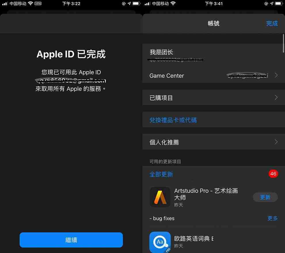 如何注册苹果手机海外apple ID？IOS用户注册台湾Apple ID操作教程