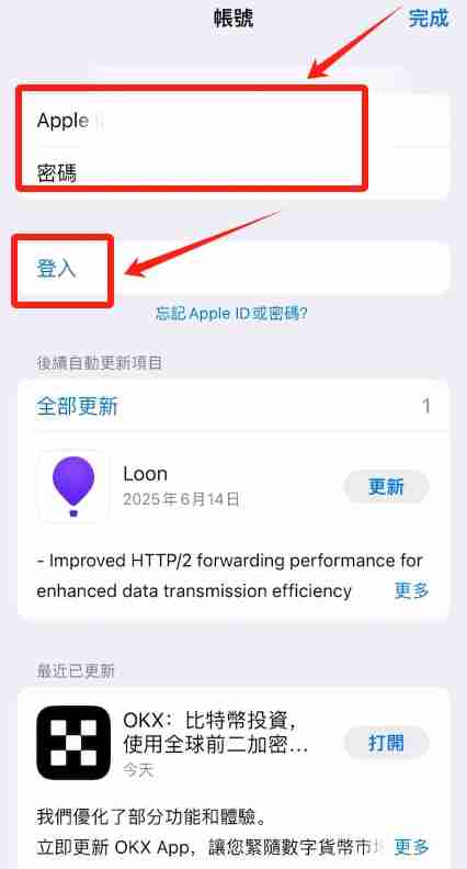 如何注册苹果手机海外apple ID？IOS用户注册台湾Apple ID操作教程