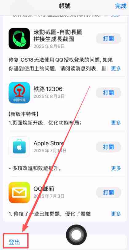 如何注册苹果手机海外apple ID？IOS用户注册台湾Apple ID操作教程