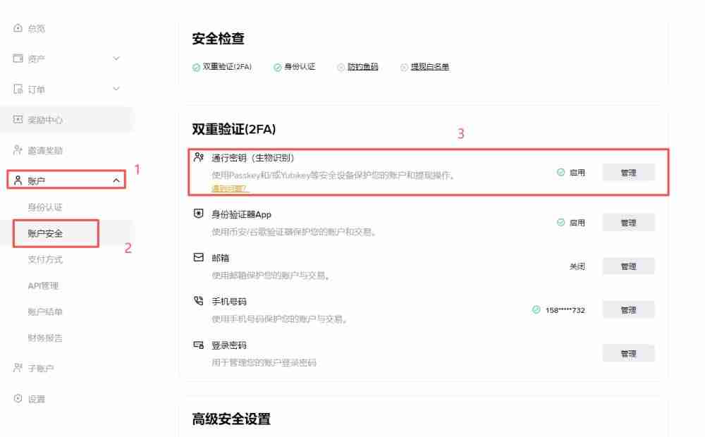 通行密钥是什么？如何设定币安通行密钥？通行密钥无法登入怎么办？