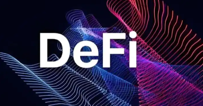 以太坊DeFi：去中心化金融的基石