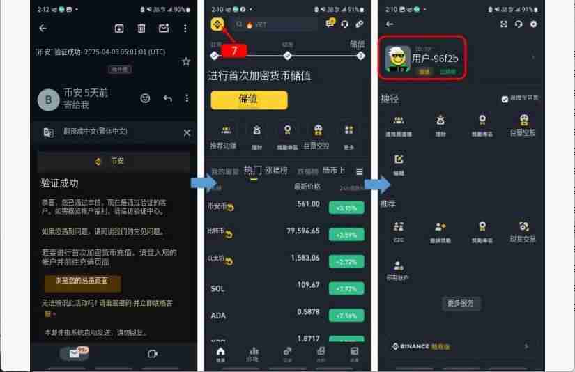 2025安卓手机版币安注册教程：完整图文步骤，纯小白教学