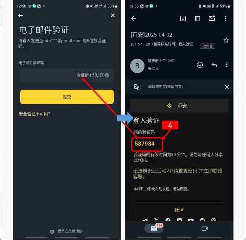 2025安卓手机版币安注册教程：完整图文步骤，纯小白教学