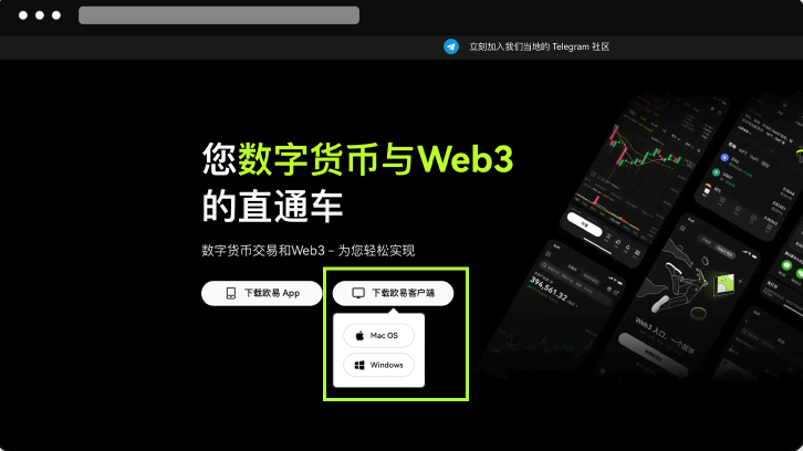 欧易官网电脑版最新版入口 欧易okx电脑网页版直达入口
