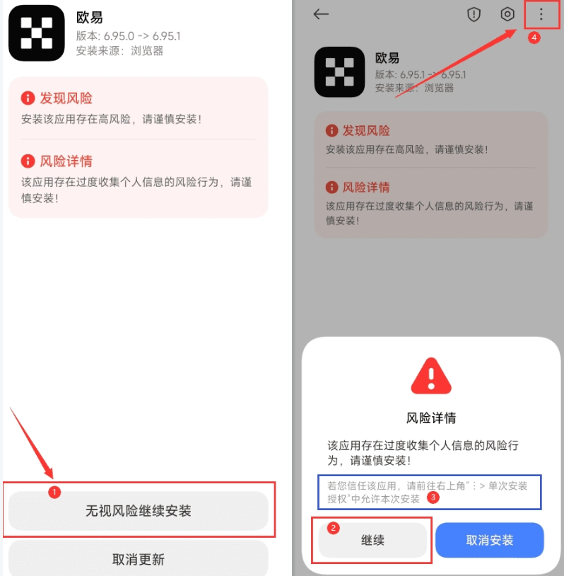 易欧交易所官方版APP下载 易欧OKX下载官方app v6.144.0下载地址 - 创想鸟
