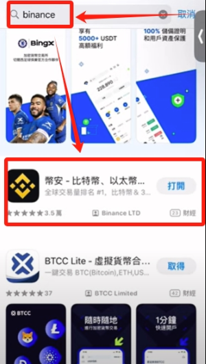 binance下载地址 币安binance官网中文APP下载安装 - 创想鸟