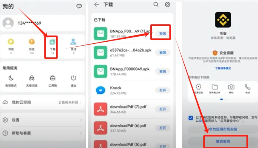 如何下载binance币安app binanceAPP下载链接（支持大陆用户） - 创想鸟
