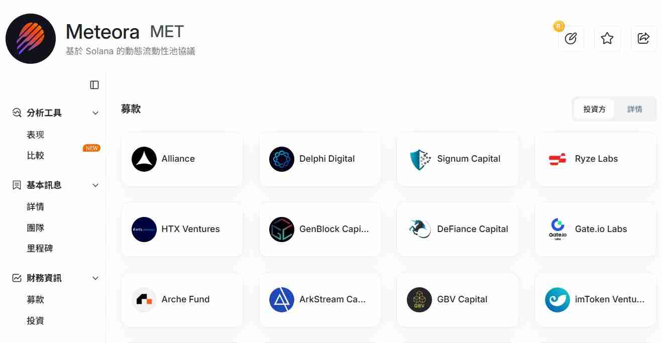 Meteora 是什么？如何提供流动性？空投、DEX 与收益聚合生态全攻略