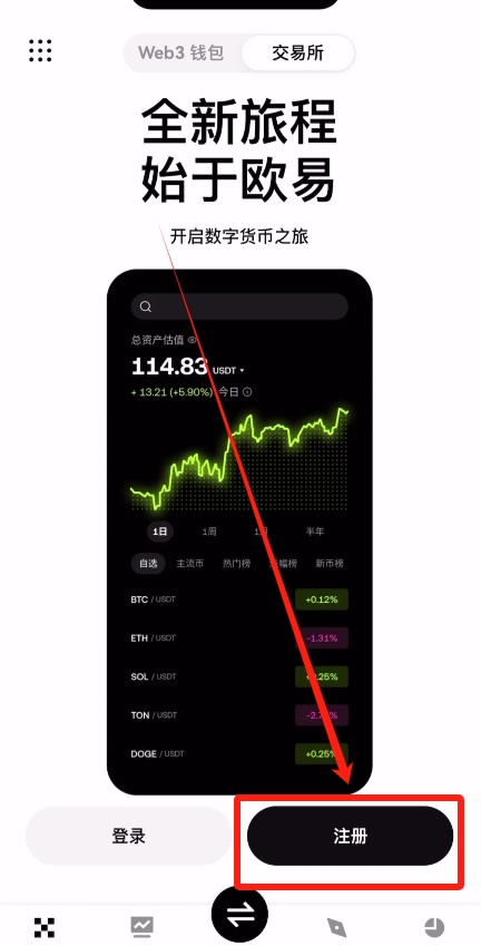 加密货币软件下载、注册、安装、购买货币详细教程(以欧易为例)