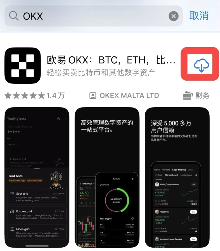 易欧okx下载 欧易okx下载6.144.0最新版安装
