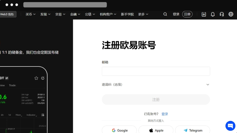易欧okx下载 欧易okx下载6.144.0最新版安装 - 创想鸟
