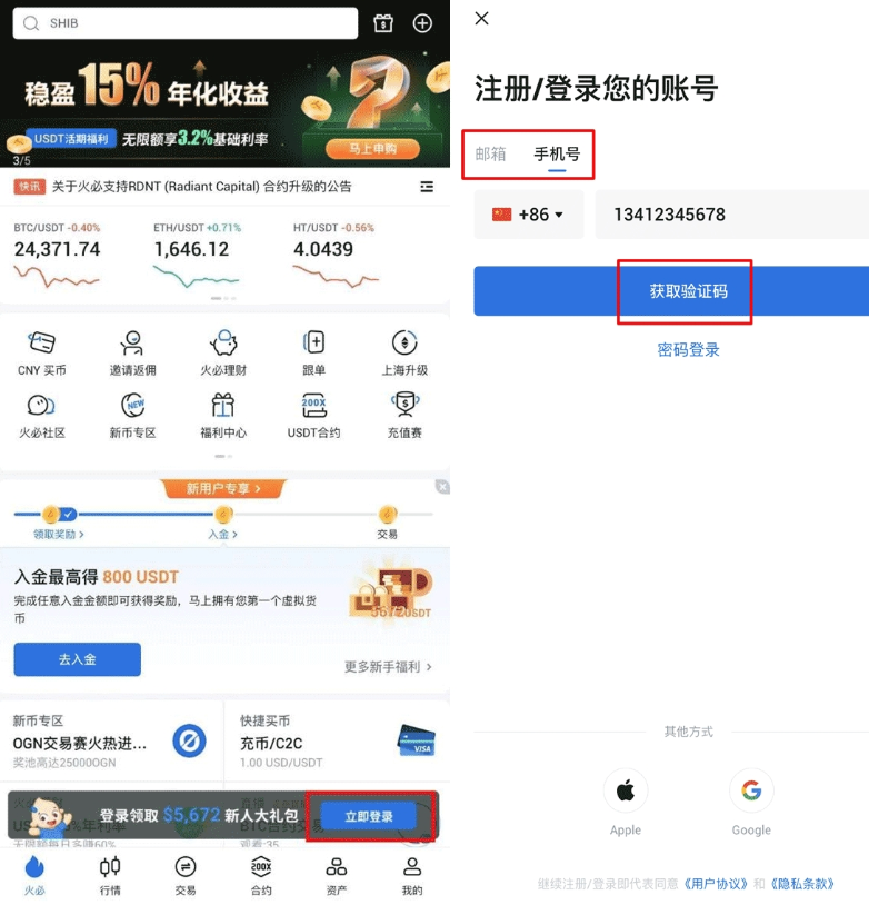 火币网怎么样？火币交易所的功能、费用与安全性解析 - 创想鸟
