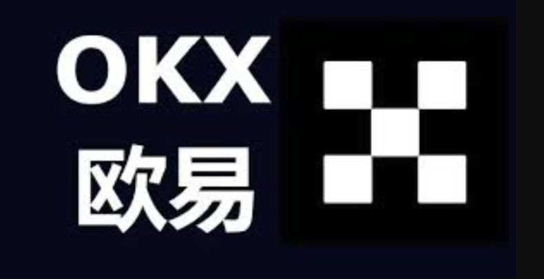 易欧oky官网地址是什么 欧易oky交易所官网最新下载入口