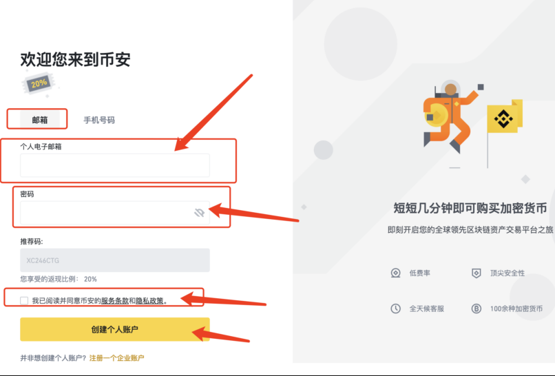 币安怎么下载app  币安Binance官方版下载v3.7.4安装 - 创想鸟