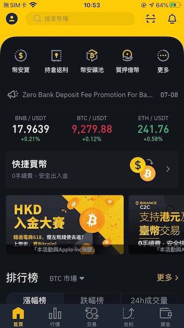 币安交易所官网地址入口 币安binance交易平台app下载安装指南 - 创想鸟