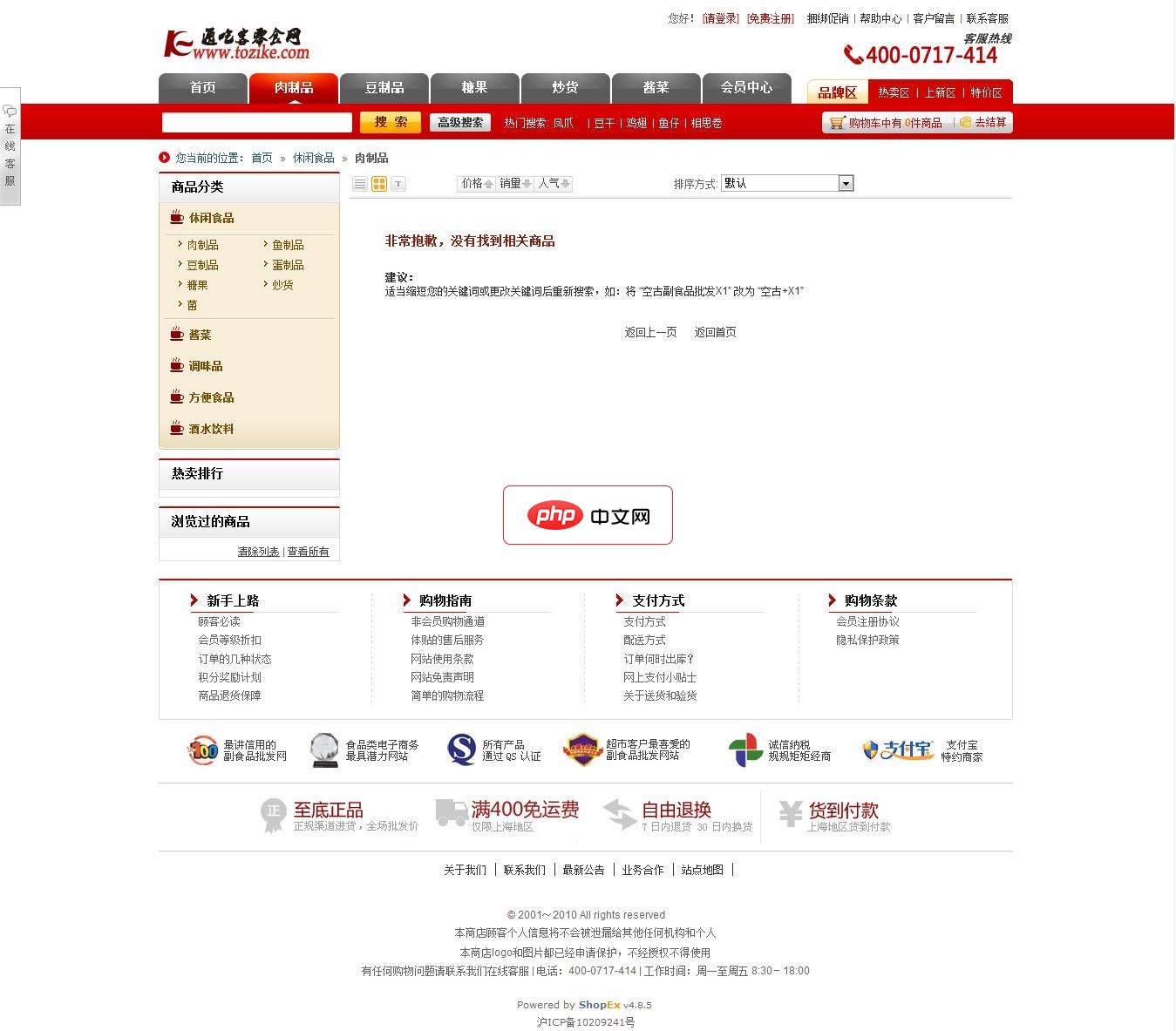 python中如何写ssh登录