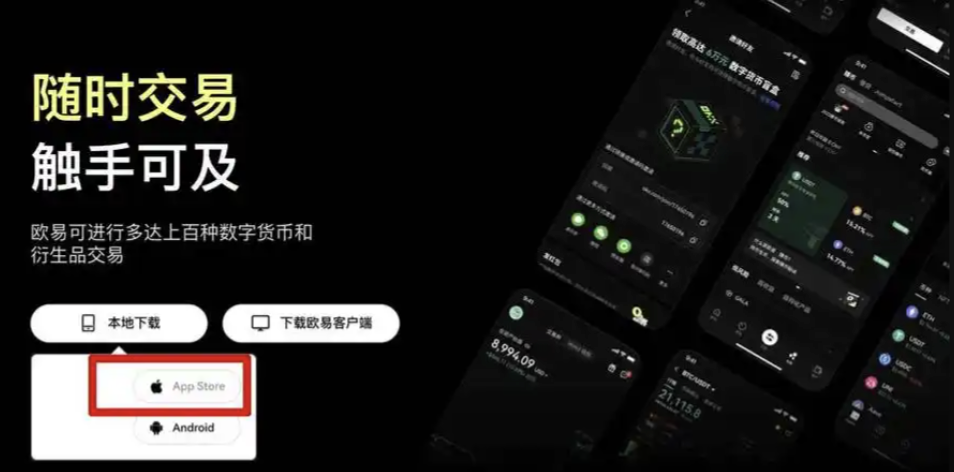 Binance官网下载 币安苹果iOS版app官方下载指南