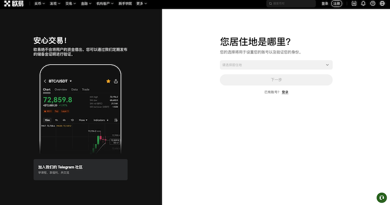 欧易OKX(OKEX)官网注册链接 欧易(OKEX)App官方渠道安全地址